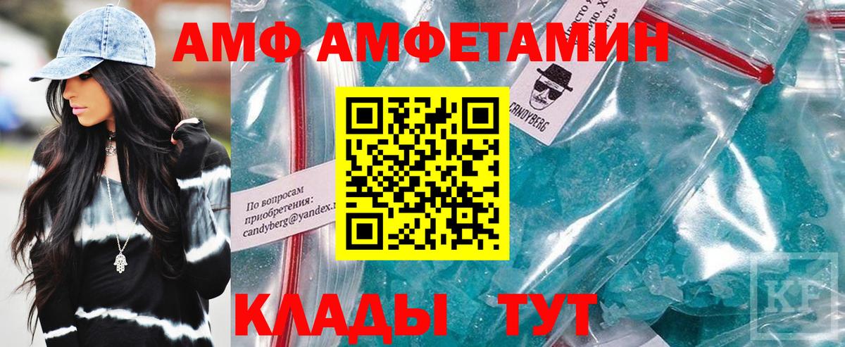 АМФ VHQ  Амфетамин  Амфетамин  Тамбов  Вход с VPN 