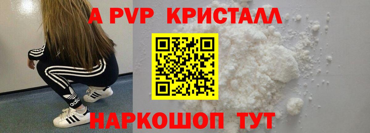Alpha-PVP VHQ Тамбов