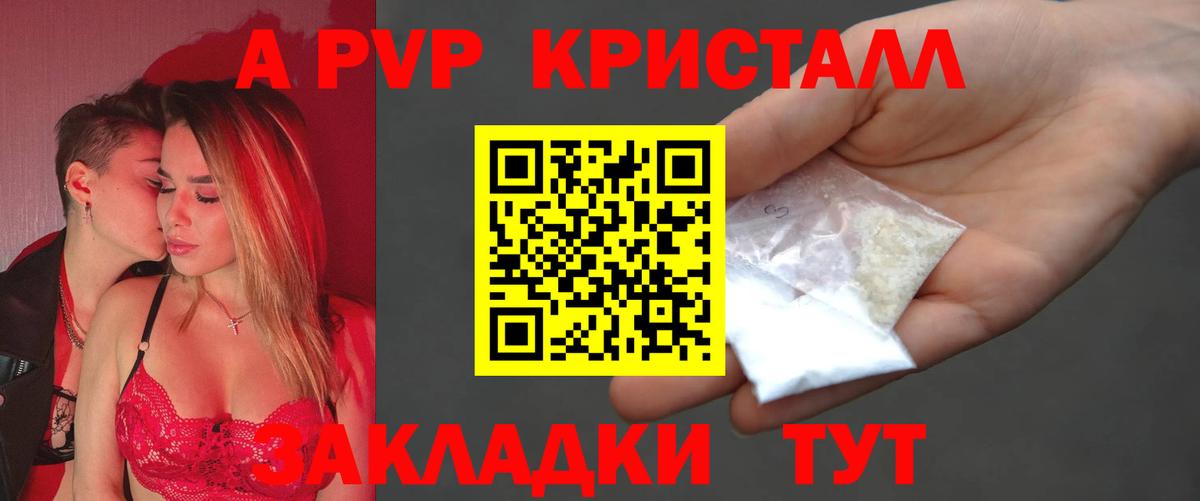 наркота  Alpha PVP мука  А ПВП крисы CK  Alfa_PVP  Alfa_PVP кристаллы  Вход с VPN  Тамбов 