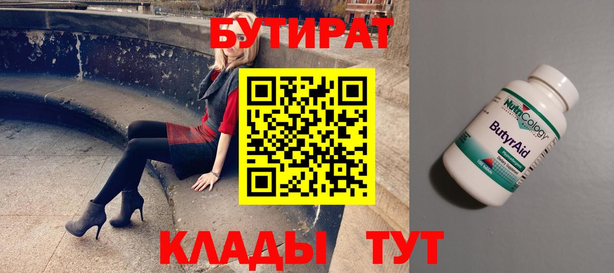 Тамбов  Бутират GHB  Вход с VPN 
