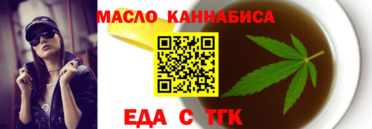 Печенье с ТГК марихуана  Вход с VPN  Тамбов 