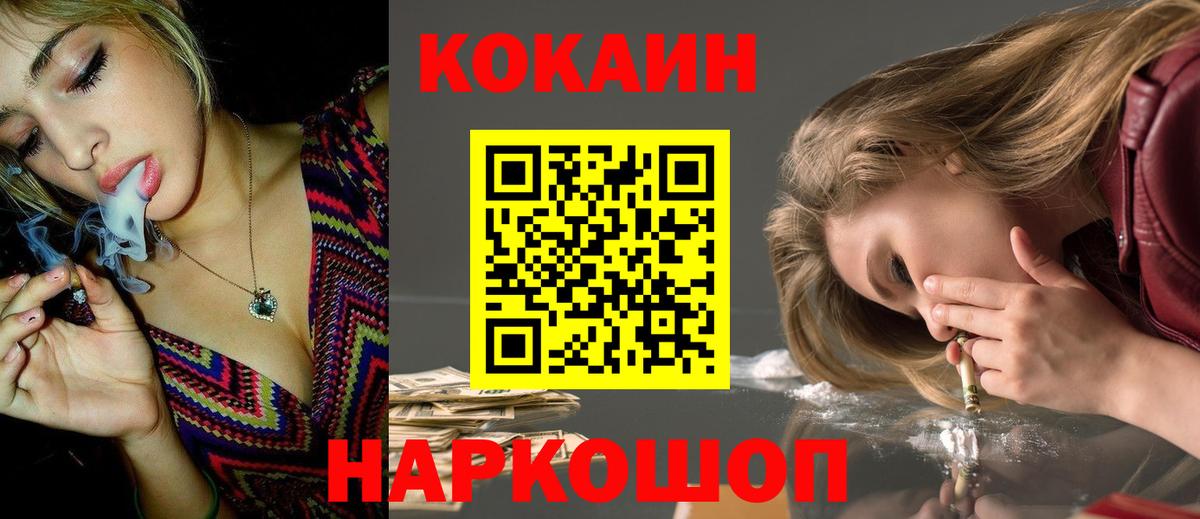 КОКАИН Боливия  Cocaine Колумбийский  Тамбов  Вход с VPN 