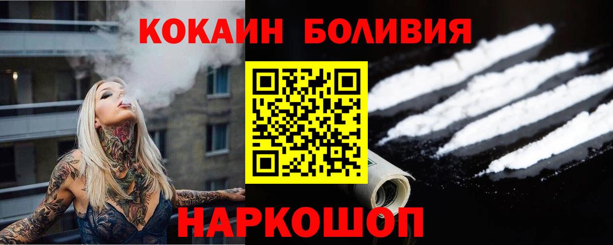 Кокаин Боливия Тамбов