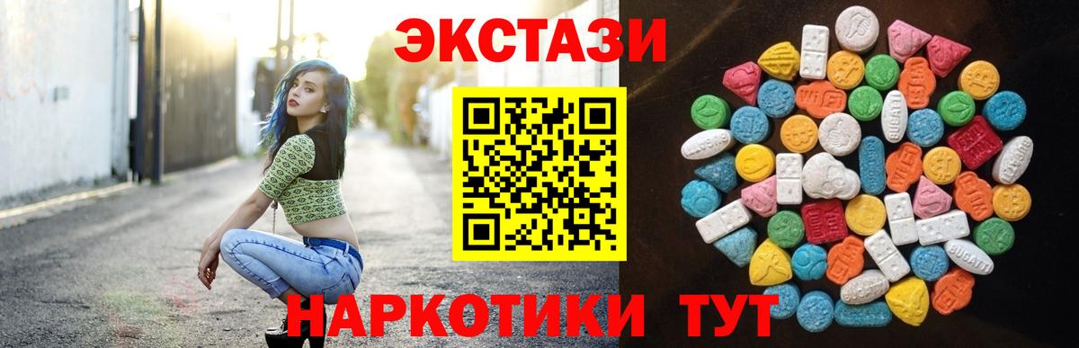 Ecstasy  ЭКСТАЗИ таблы  Тамбов  Вход с VPN  ЭКСТАЗИ MDMA 