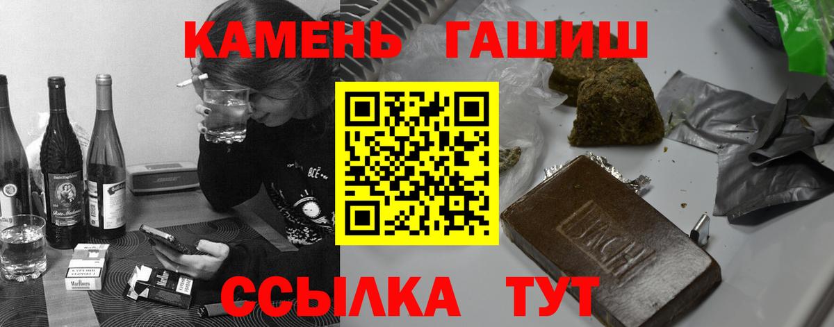Гашиш гашик  ГАШИШ hashish  наркошоп  Вход с VPN  Тамбов 