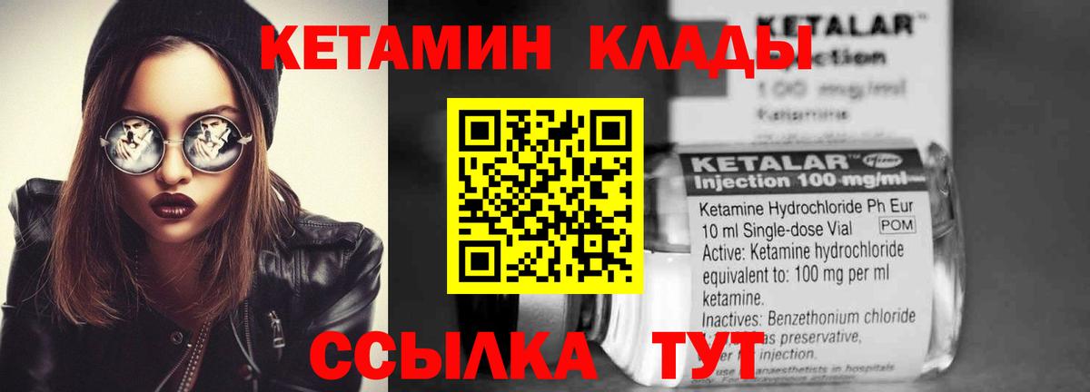 Тамбов  Кетамин ketamine  Вход с VPN  это клад  КЕТАМИН ketamine 