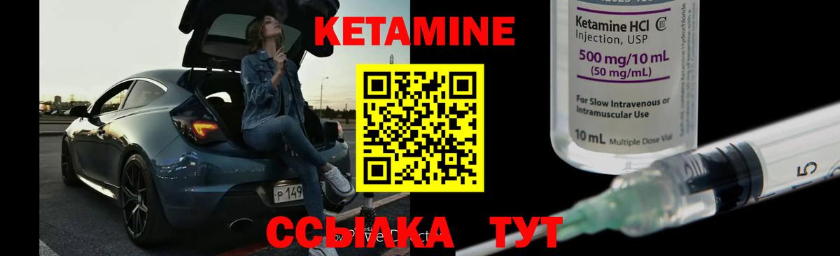 КЕТАМИН VHQ Тамбов