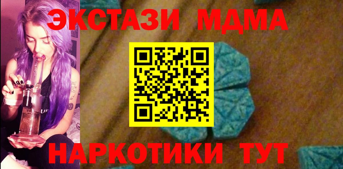 Тамбов  MDMA Molly  Вход с VPN  МДМА Molly 
