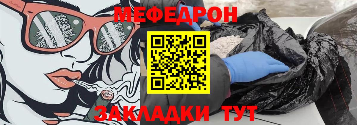 Меф кристаллы  COCAIN  Тамбов  Конопля  Вход с VPN 