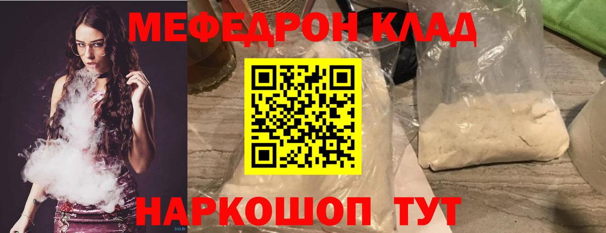 МЯУ-МЯУ мука  Меф  МЯУ-МЯУ  Вход с VPN  Тамбов 