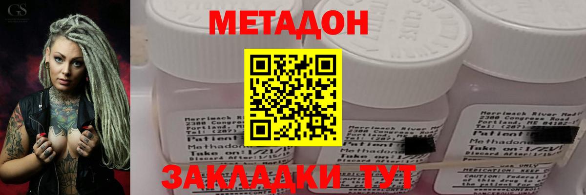 Метадон белоснежный  Вход с VPN  hydra ТОР  Тамбов 