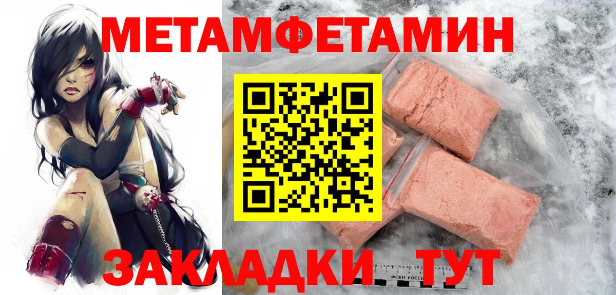 Первитин кристалл Тамбов