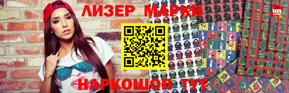 Наркотические марки 1,5мг  Вход с VPN  Марки 25I-NBOMe  Тамбов 