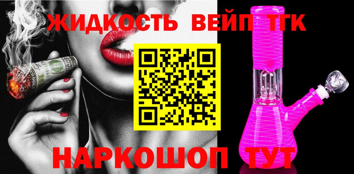 ТГК THC oil  Вход с VPN  Тамбов  ТГК жижа 