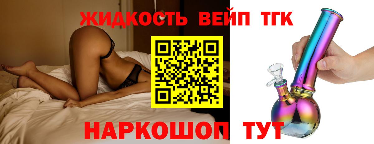 Дистиллят ТГК THC oil Тамбов